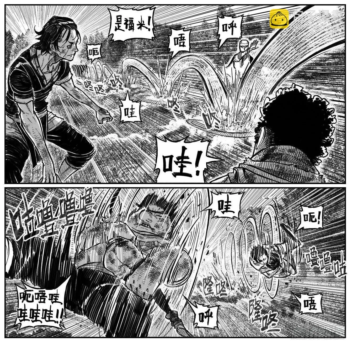 119我叫葛振_下 第10页