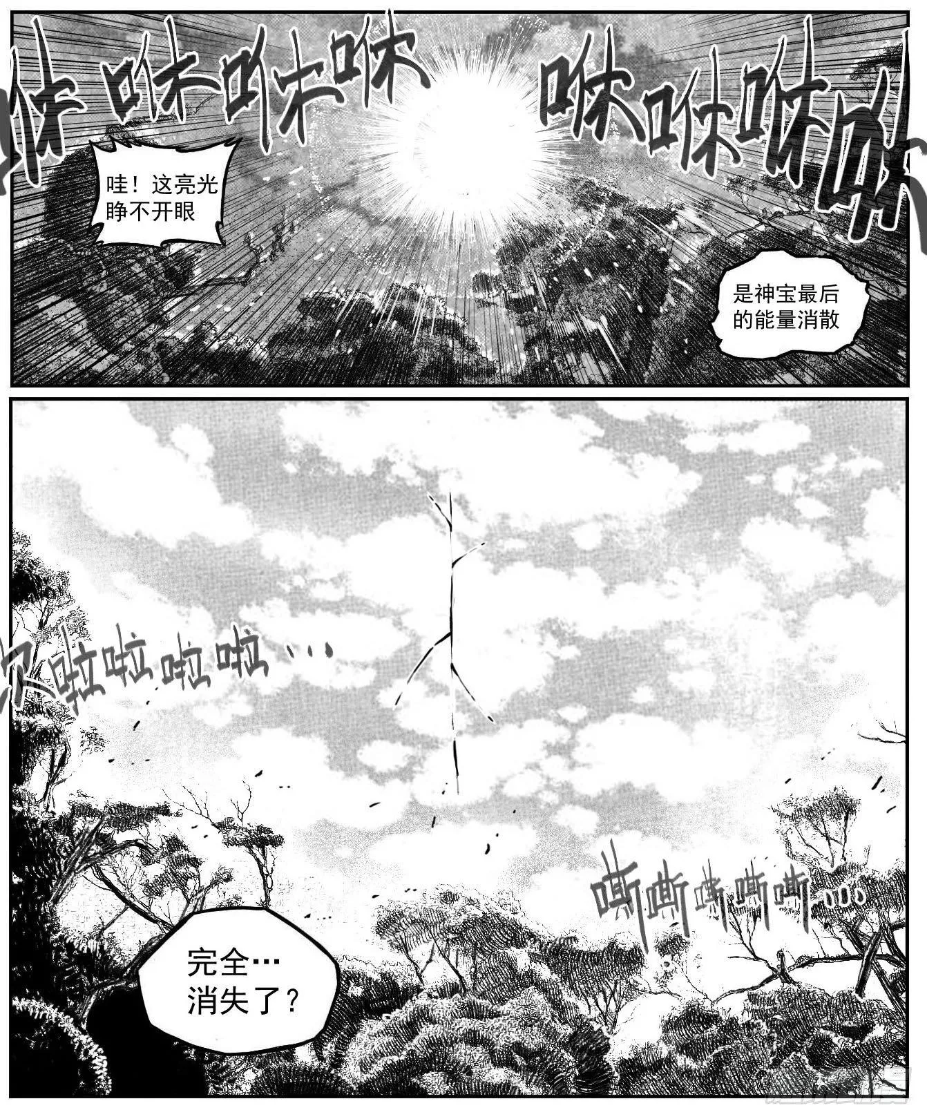 119我叫葛振_下 第11页