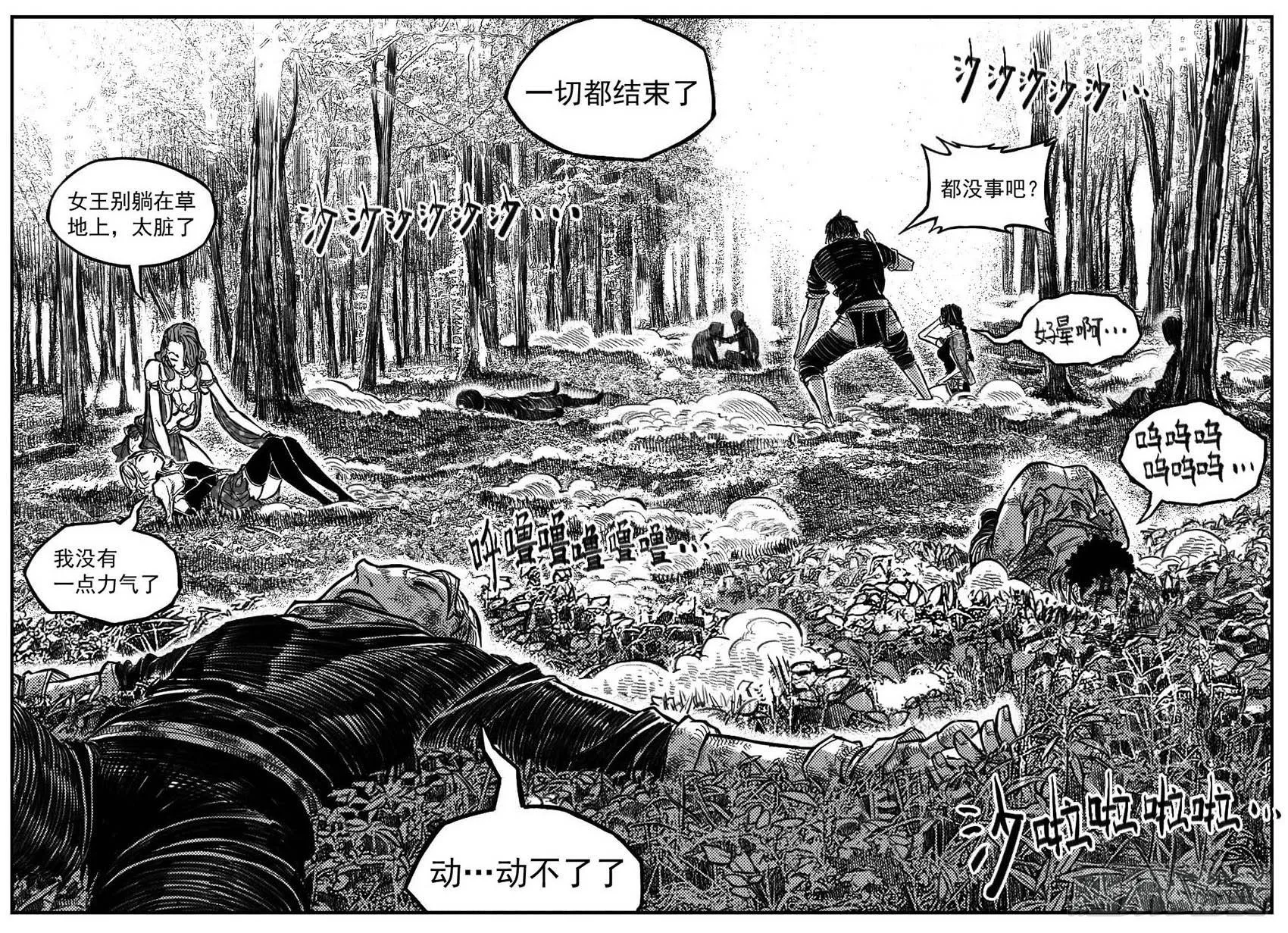 120落叶_上 第2页