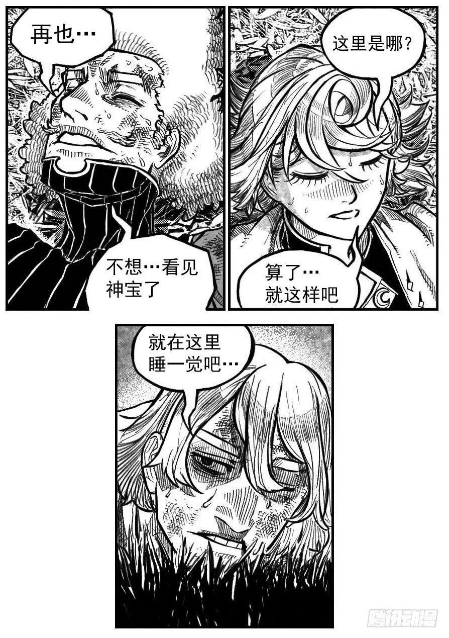 120落叶_上 第3页