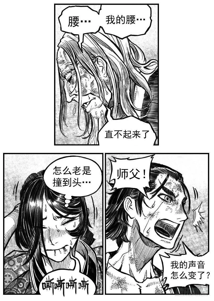 120落叶_上 第4页