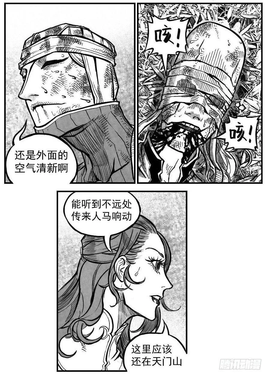 120落叶_上 第5页