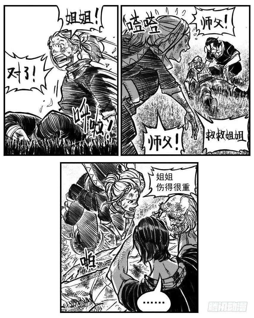 120落叶_上 第6页