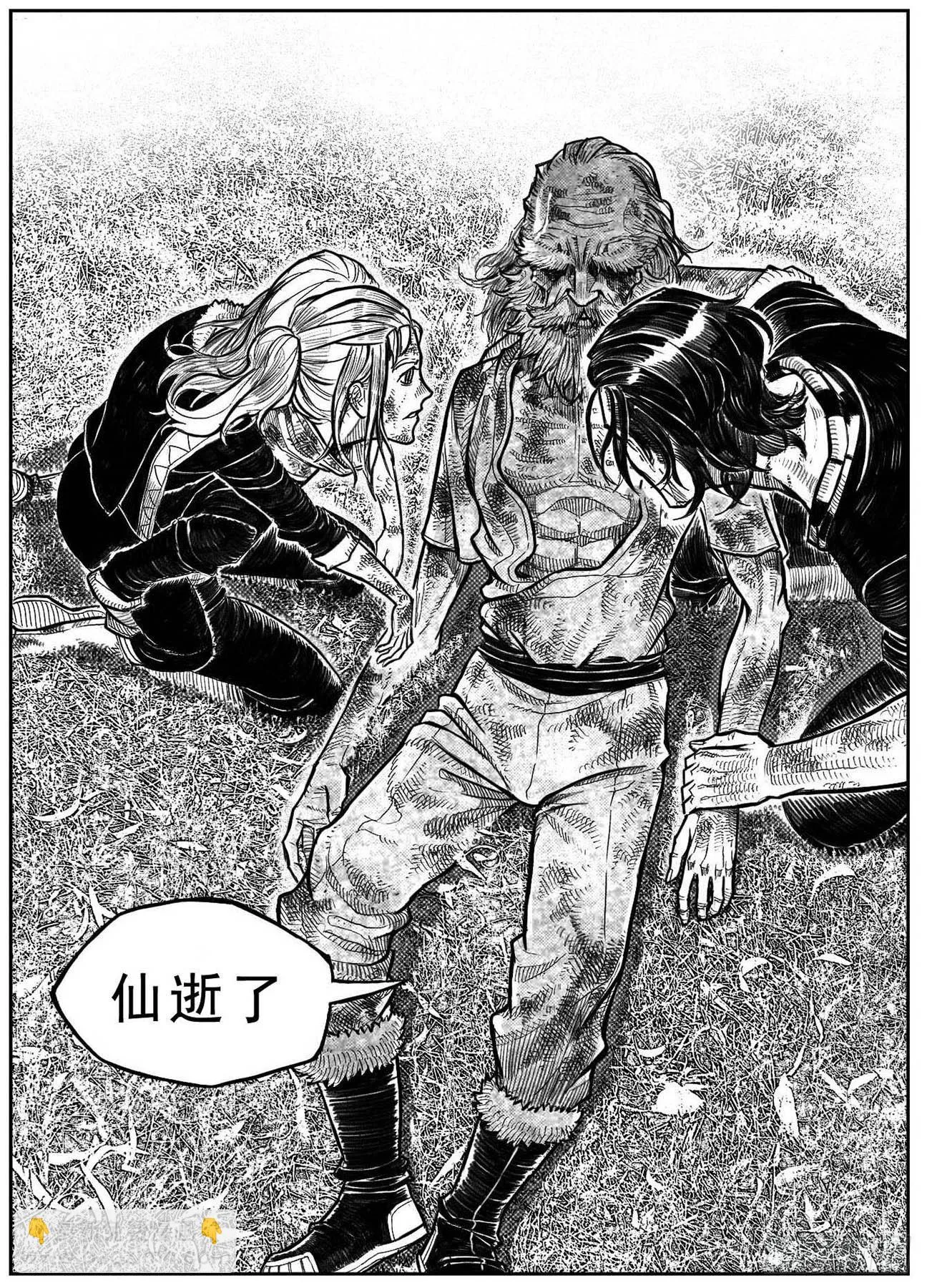 120落叶_上 第9页