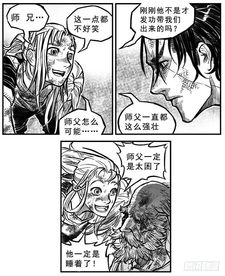 120落叶_上 第11页