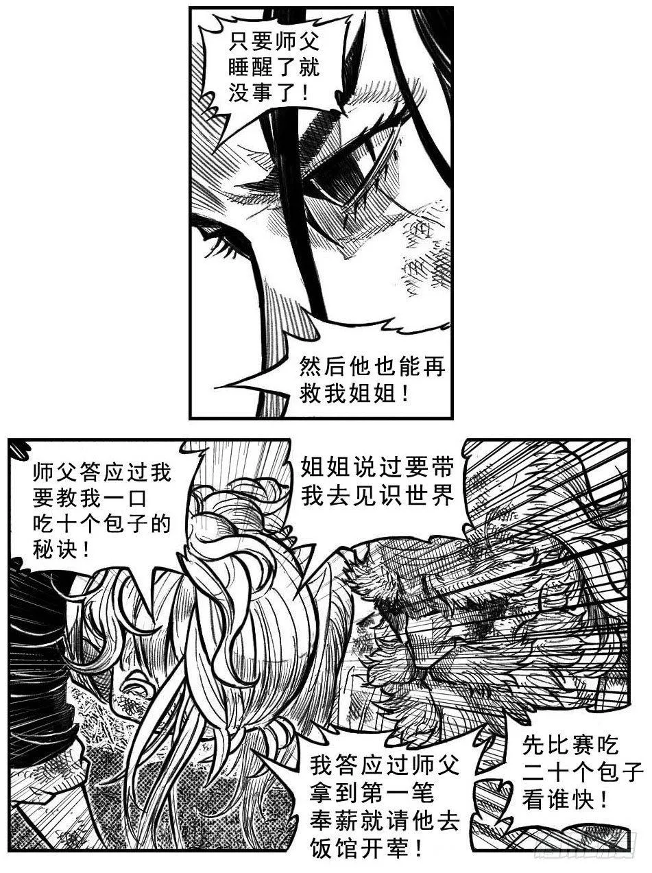 120落叶_上 第12页