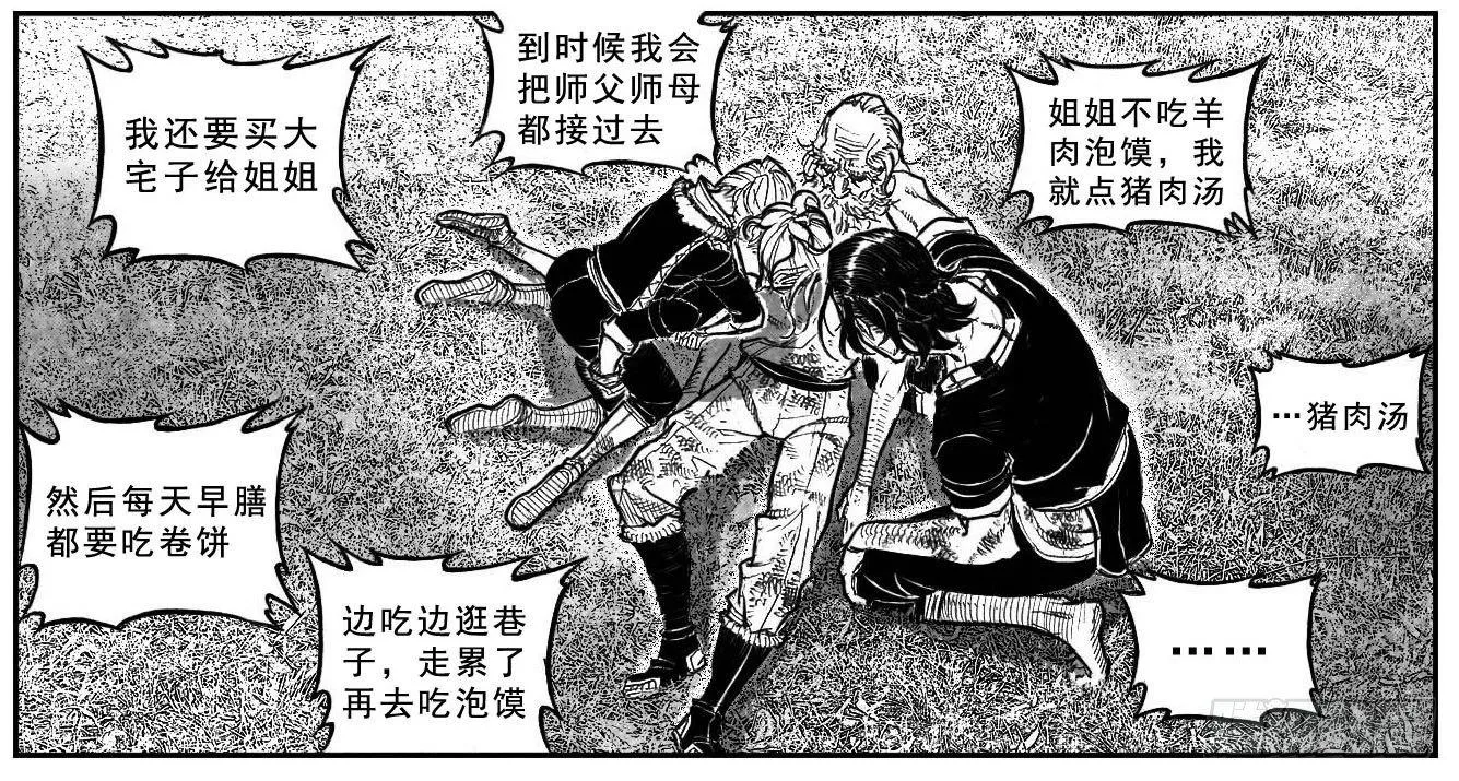 120落叶_上 第13页