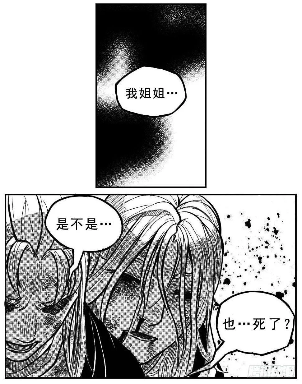 120落叶_上 第15页