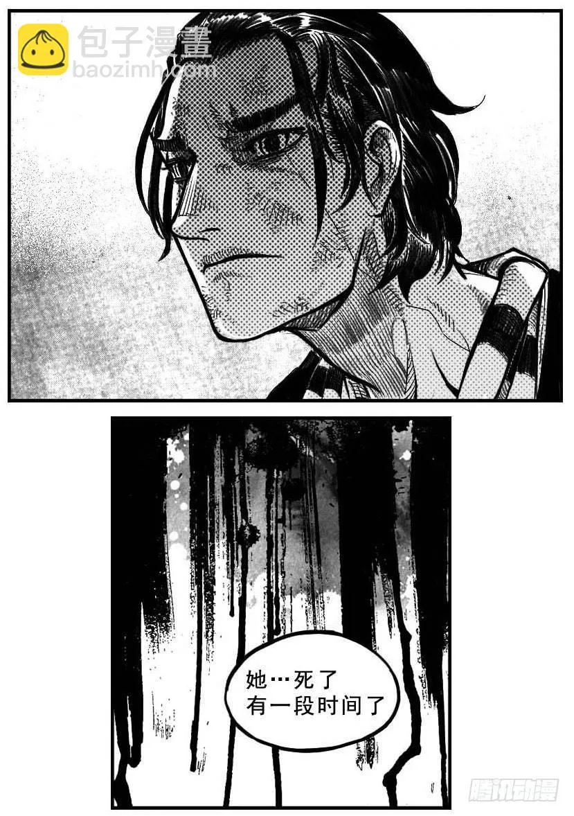 120落叶_上 第16页