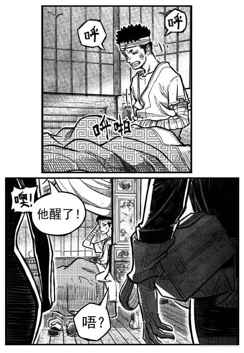 120落叶_下 第3页