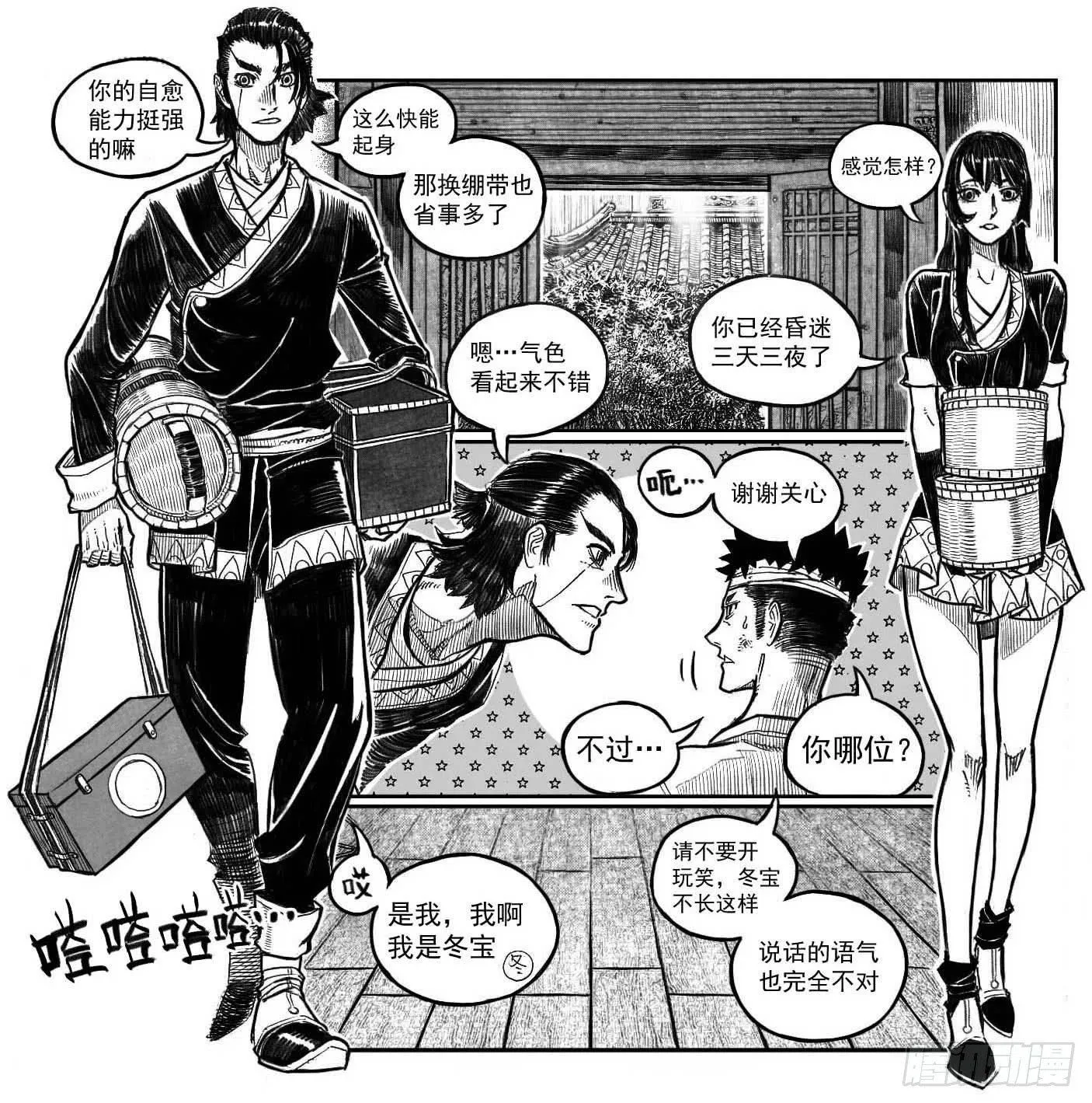 120落叶_下 第4页