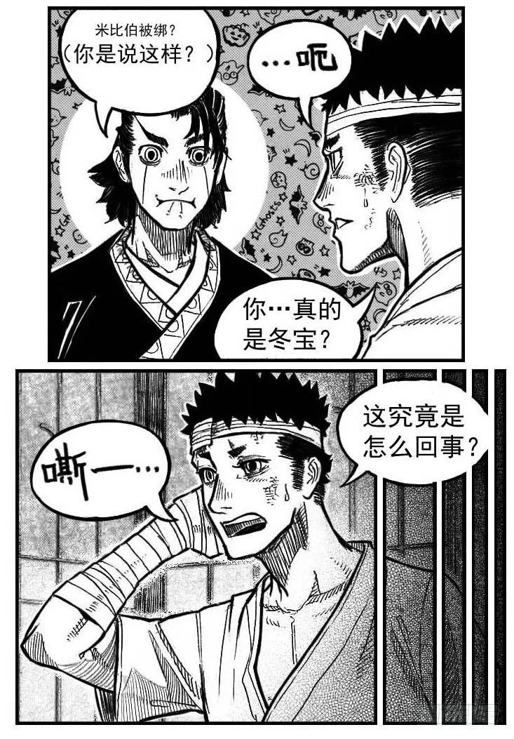 120落叶_下 第5页