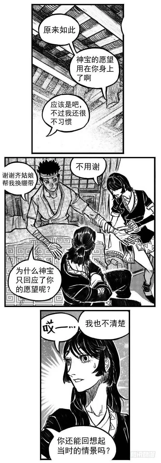 120落叶_下 第6页