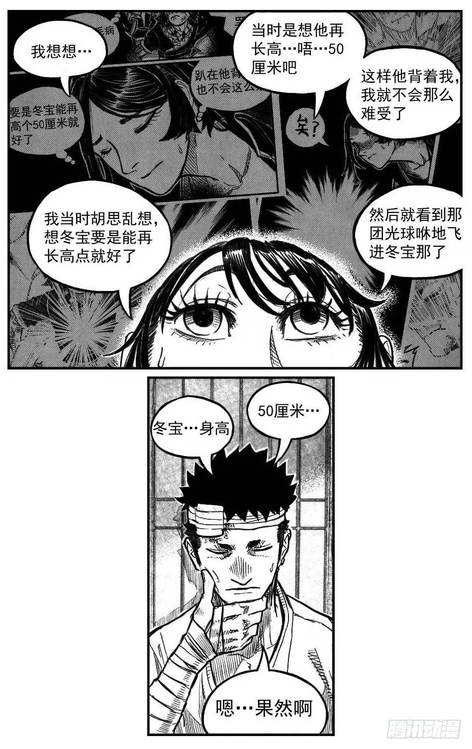 120落叶_下 第7页