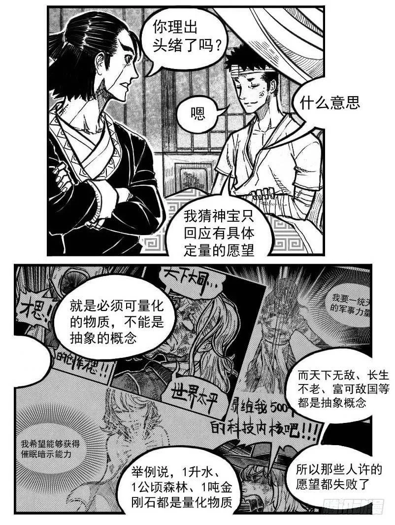 120落叶_下 第8页