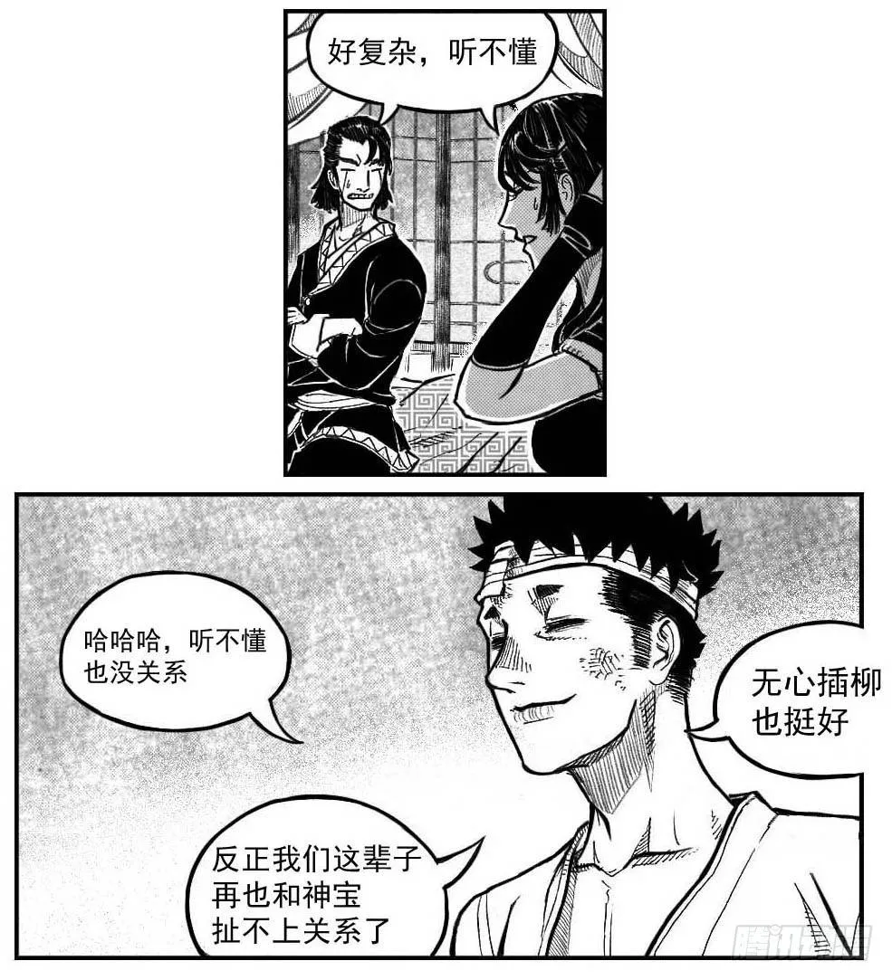 120落叶_下 第9页