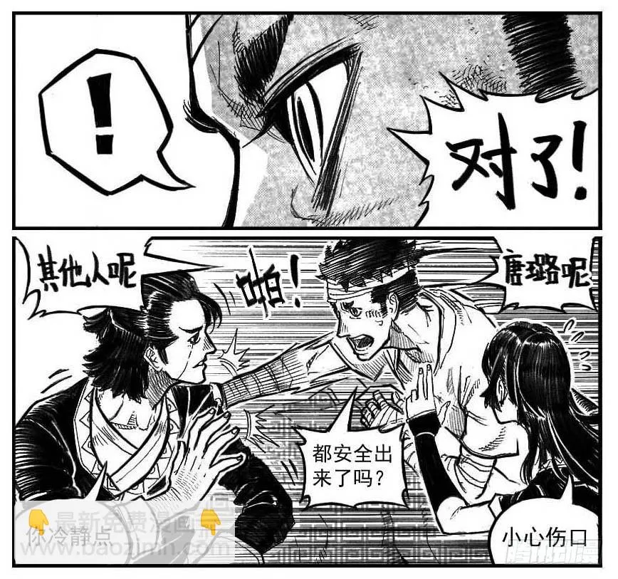 120落叶_下 第10页