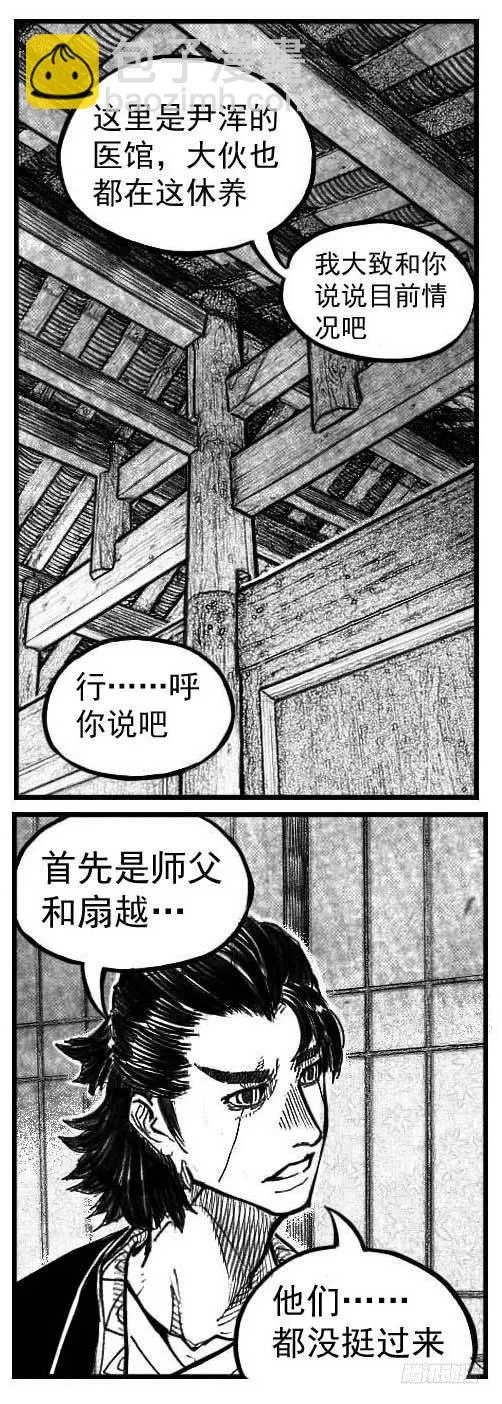 120落叶_下 第11页