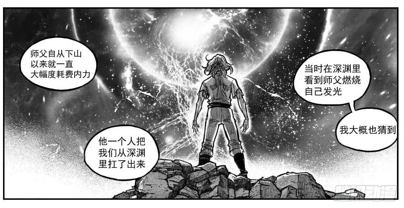 120落叶_下 第13页