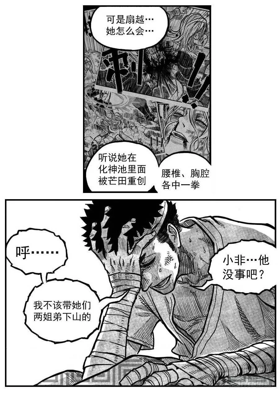 120落叶_下 第14页