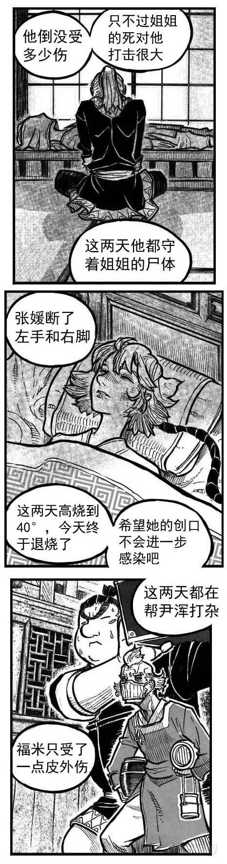 120落叶_下 第15页
