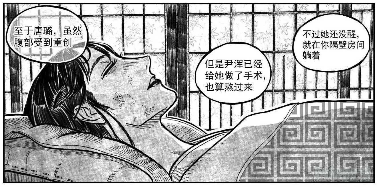 120落叶_下 第16页