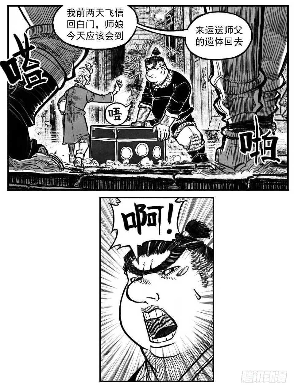 120落叶_下 第17页