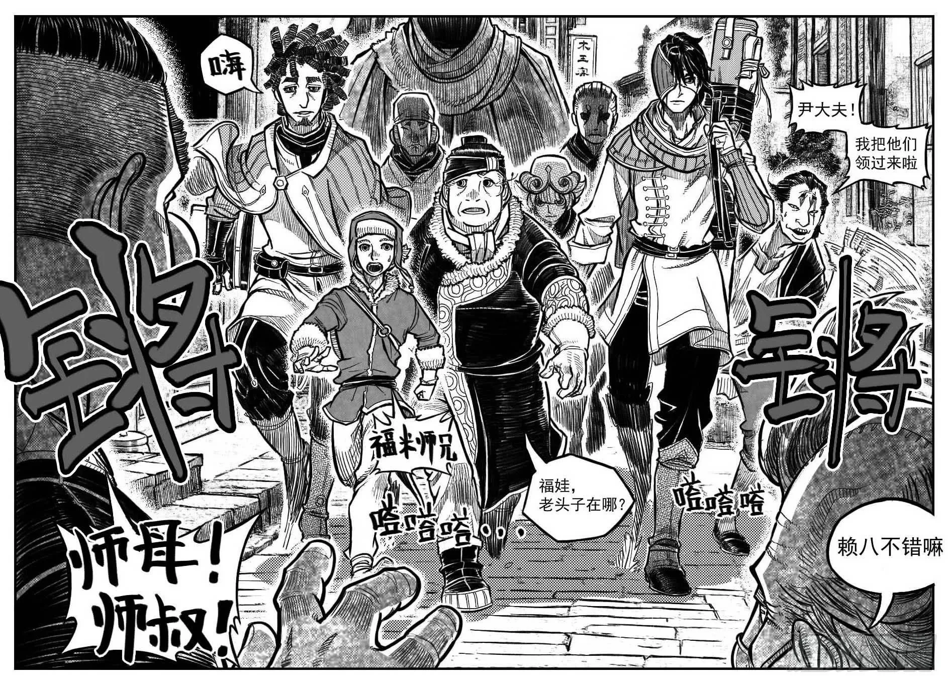 120落叶_下 第18页