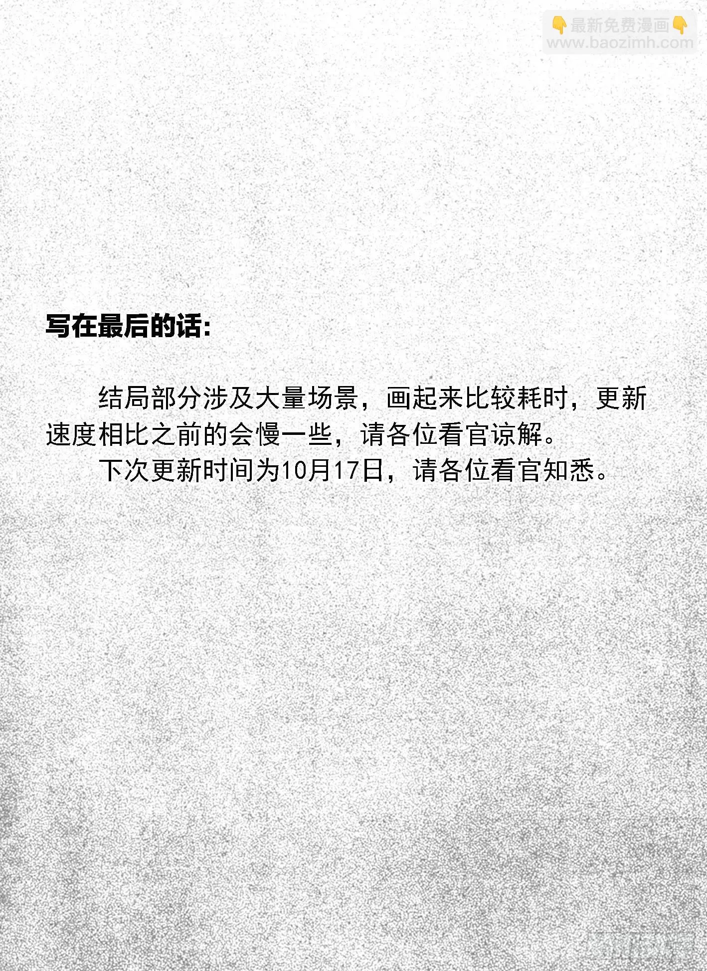 120落叶_下 第19页