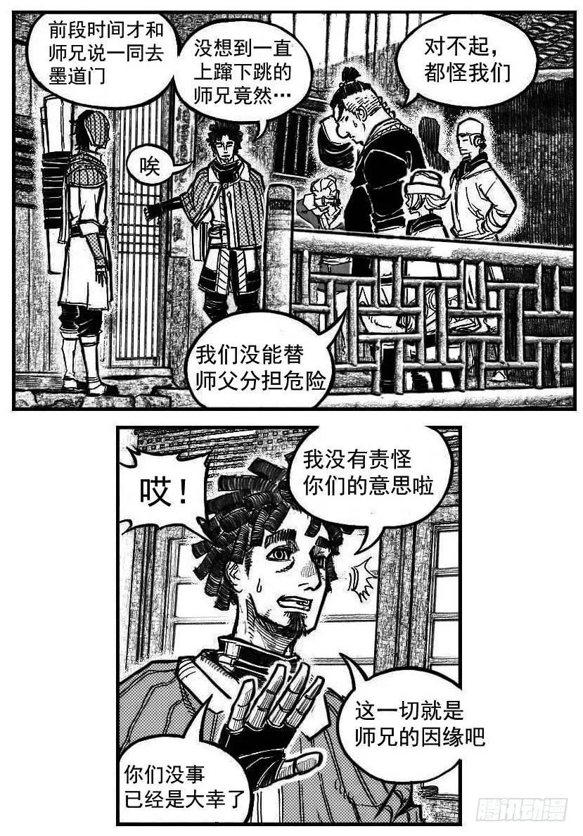 121聊_上 第7页