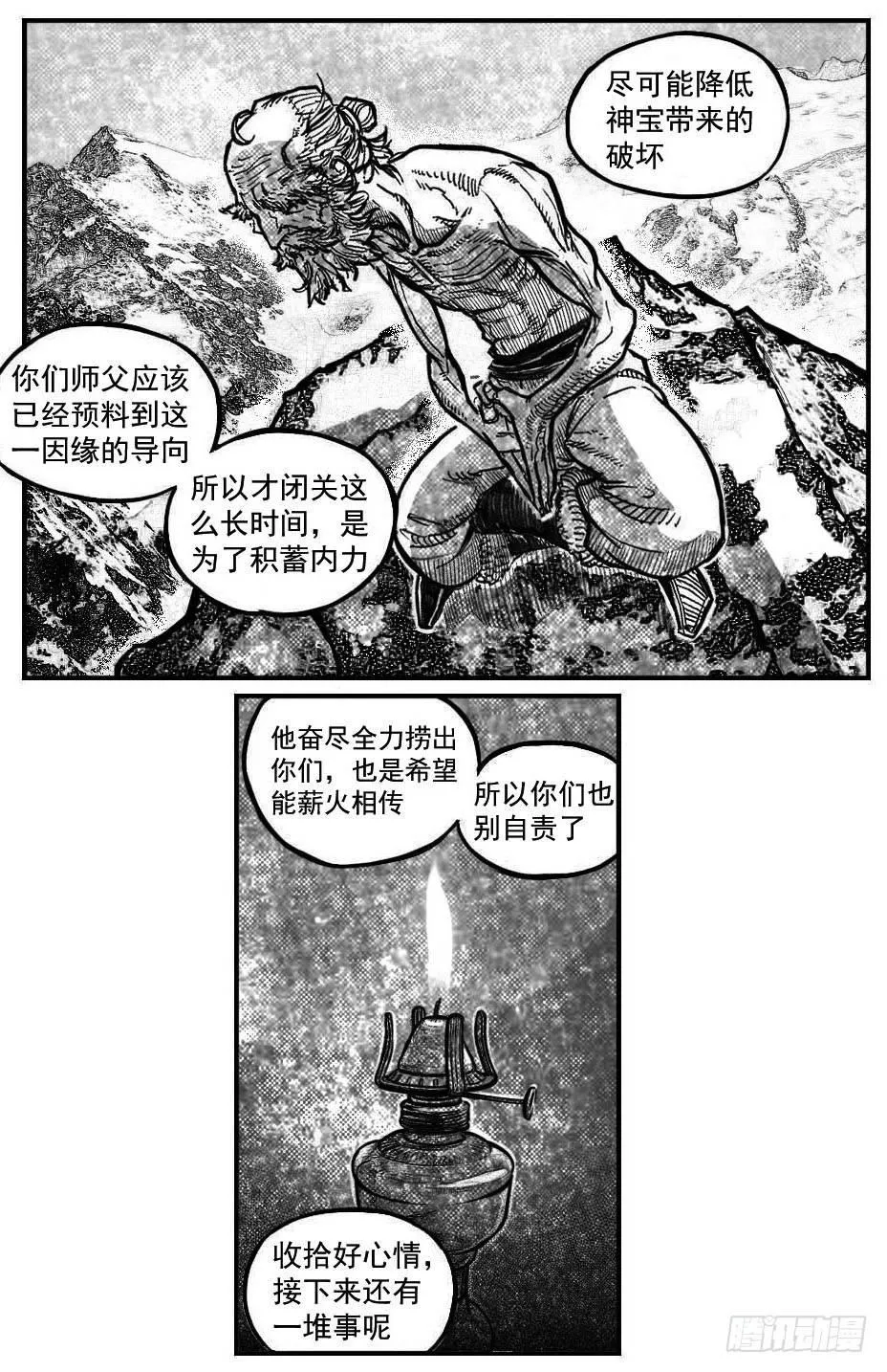 121聊_上 第8页