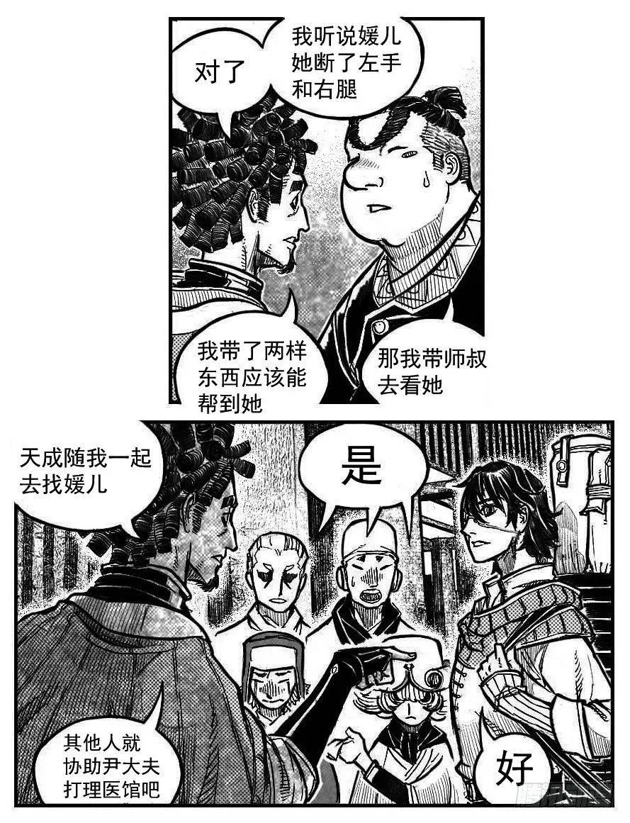 121聊_上 第9页