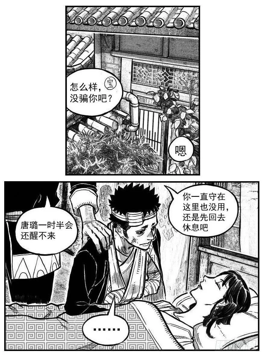 121聊_上 第13页