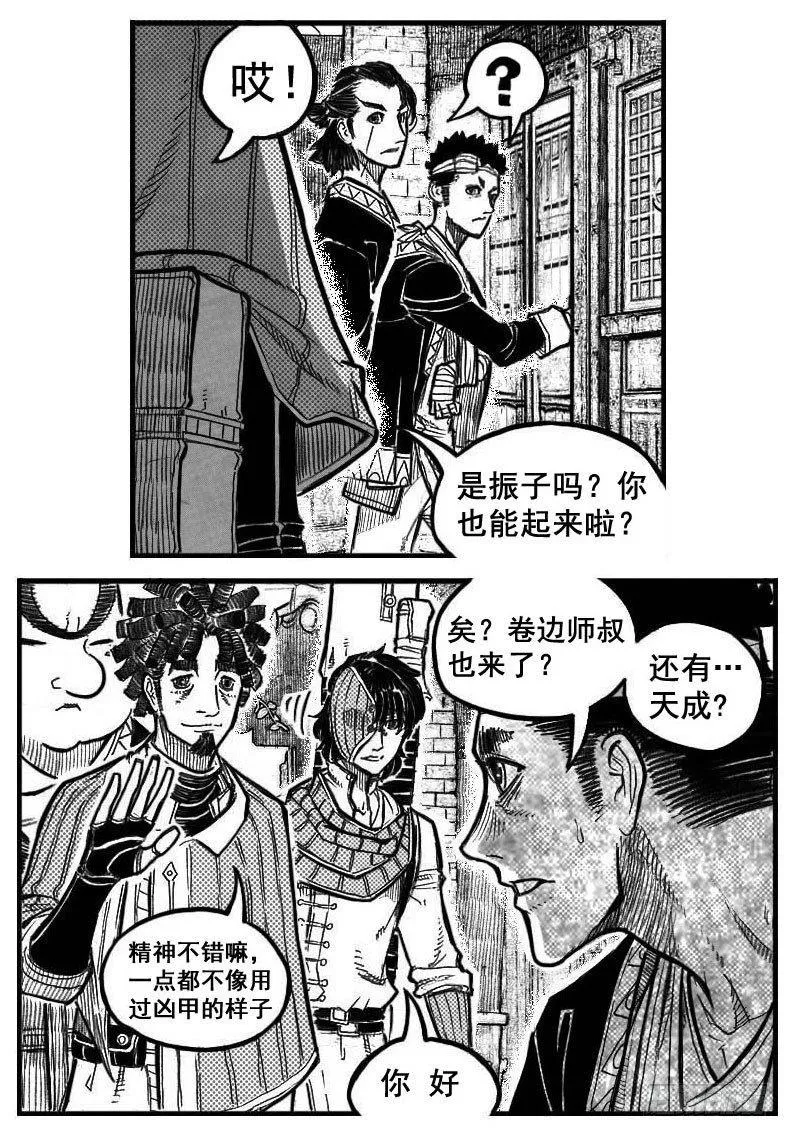 121聊_上 第16页
