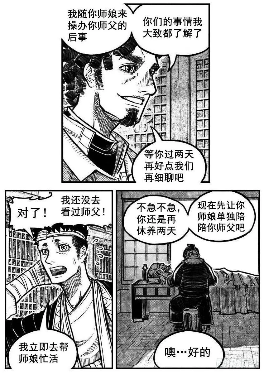 121聊_上 第17页