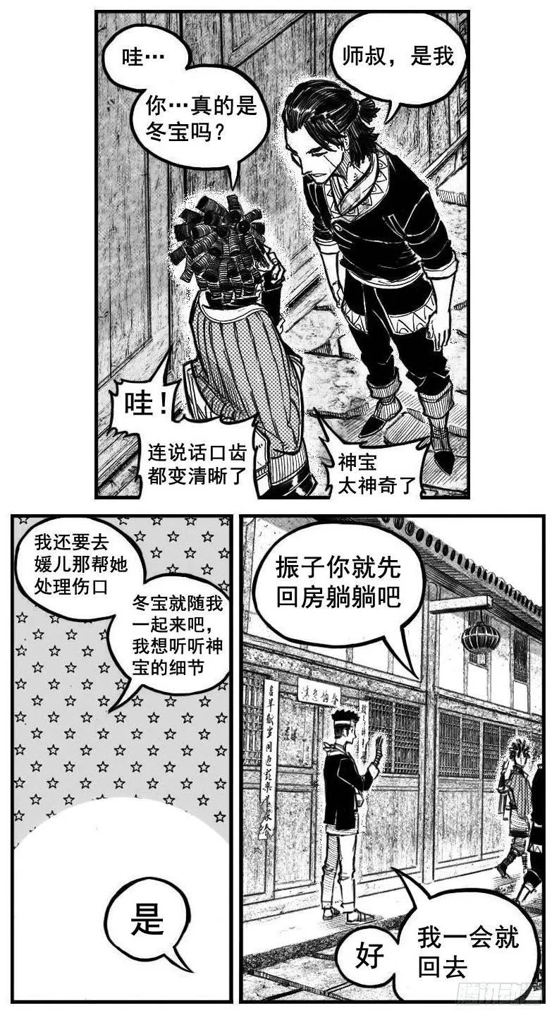 121聊_上 第18页