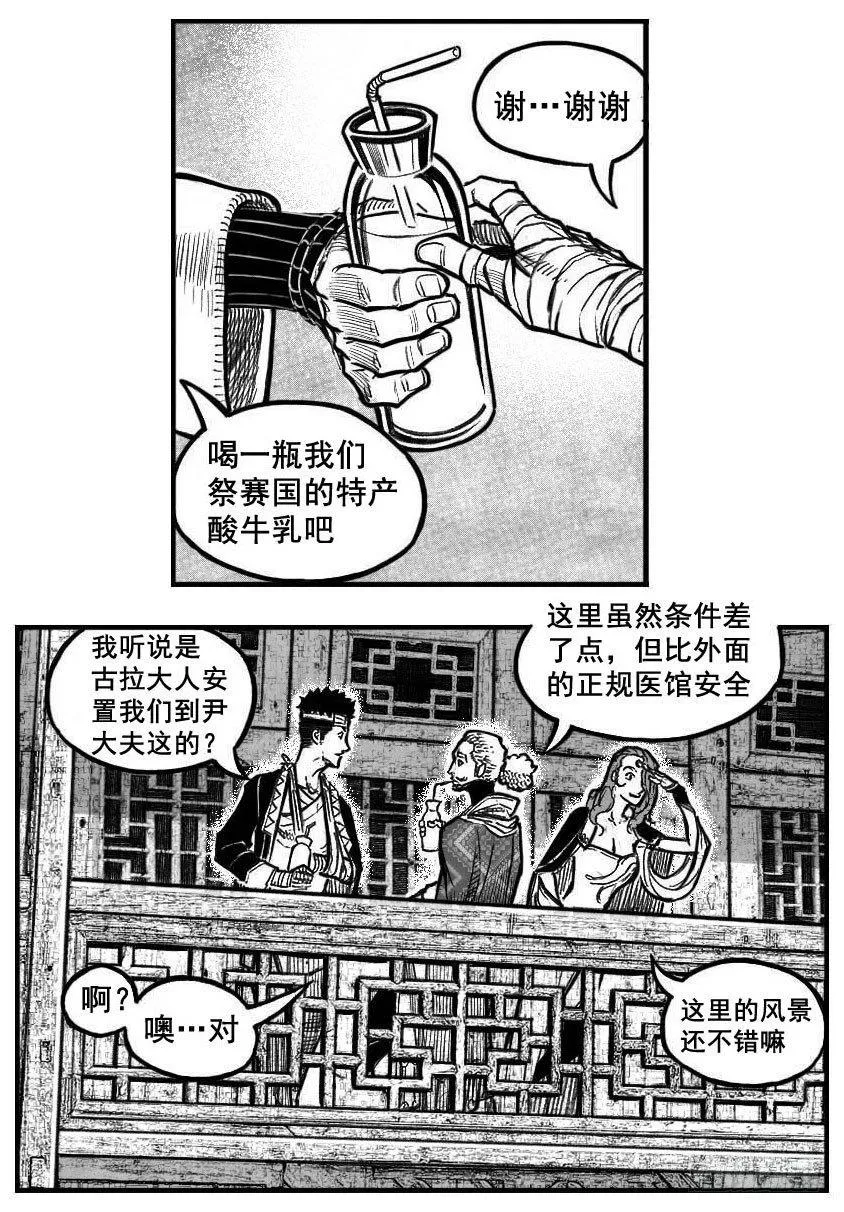 121聊_上 第22页