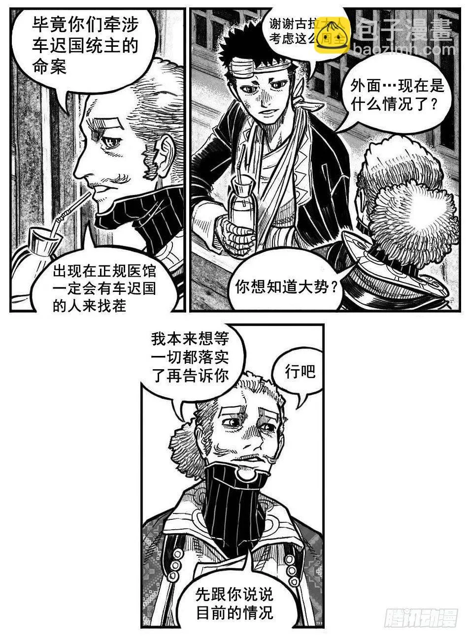 121聊_上 第23页