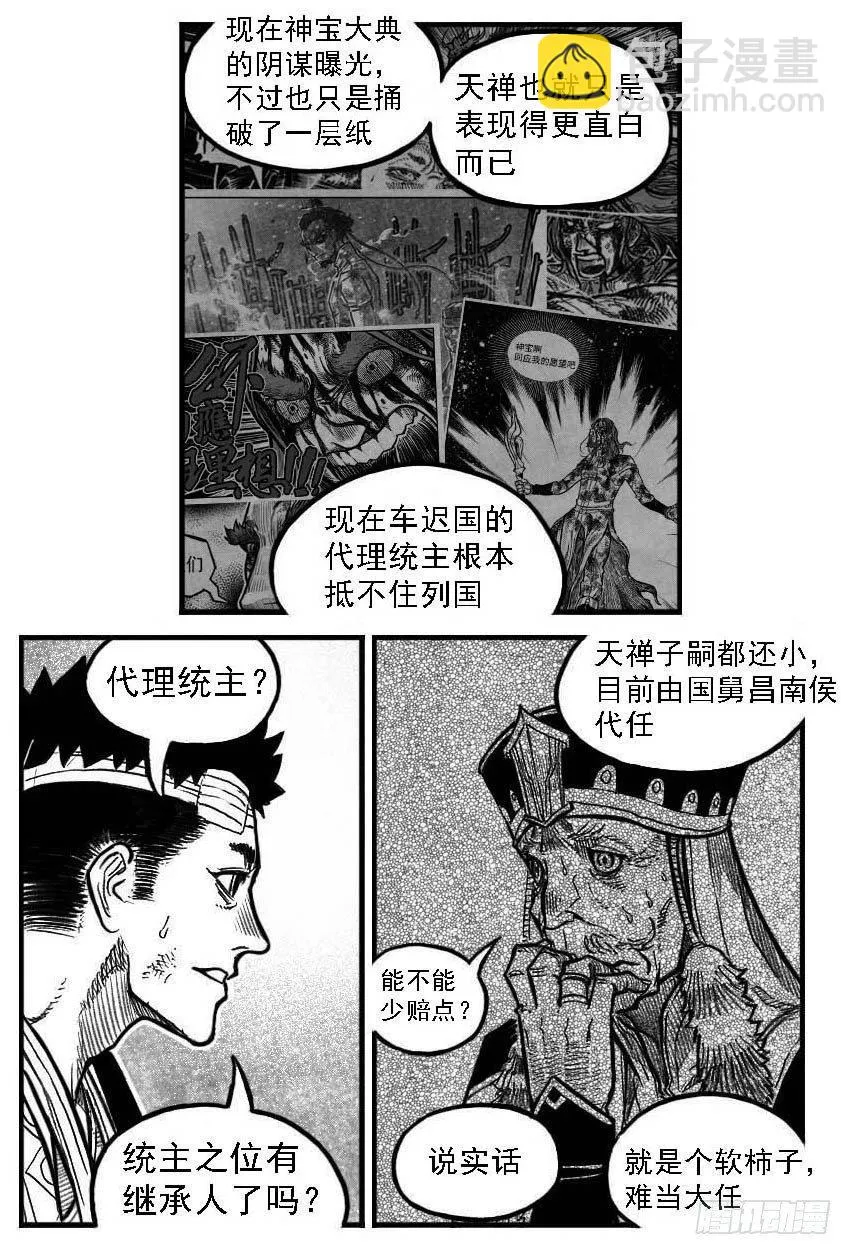 121聊_下 第2页