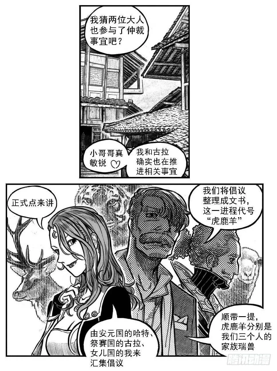 121聊_下 第3页