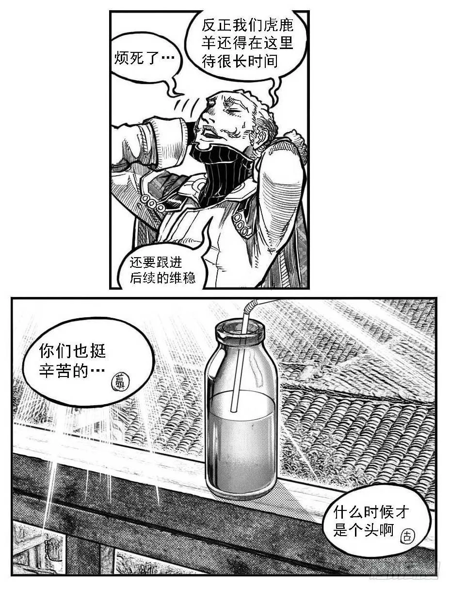 121聊_下 第5页