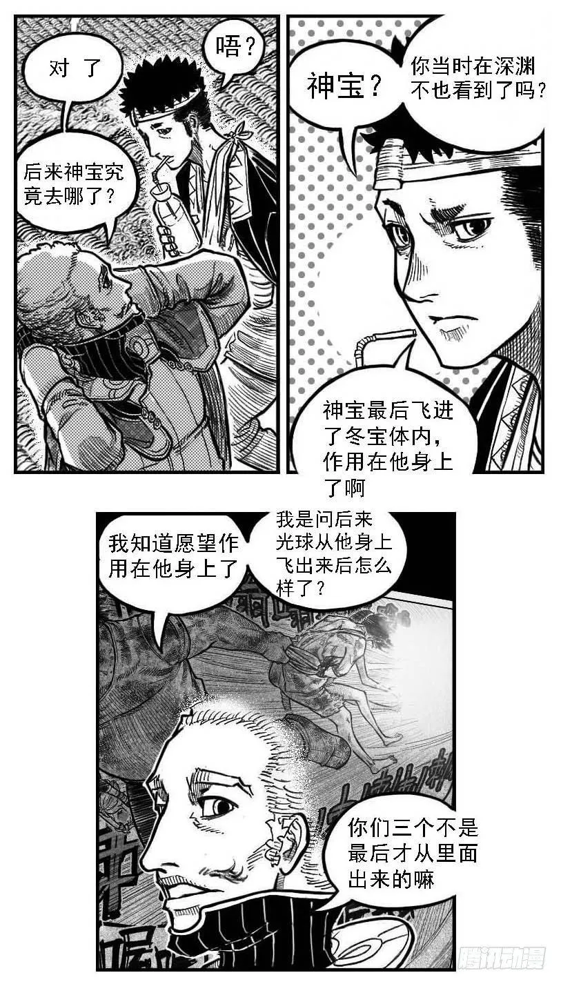 121聊_下 第6页