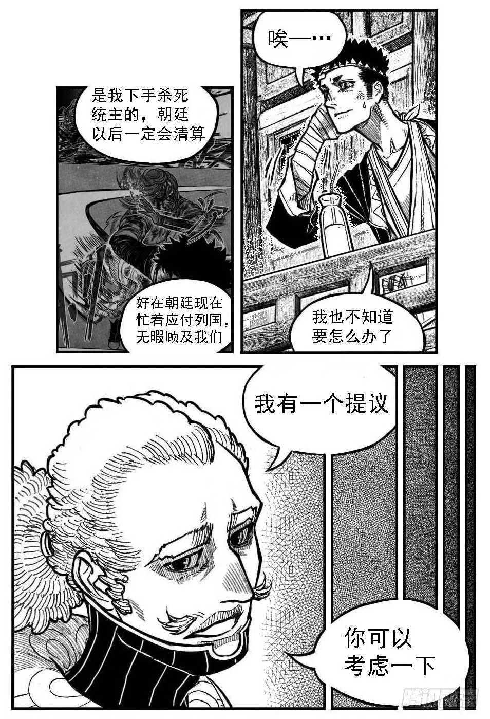 121聊_下 第9页