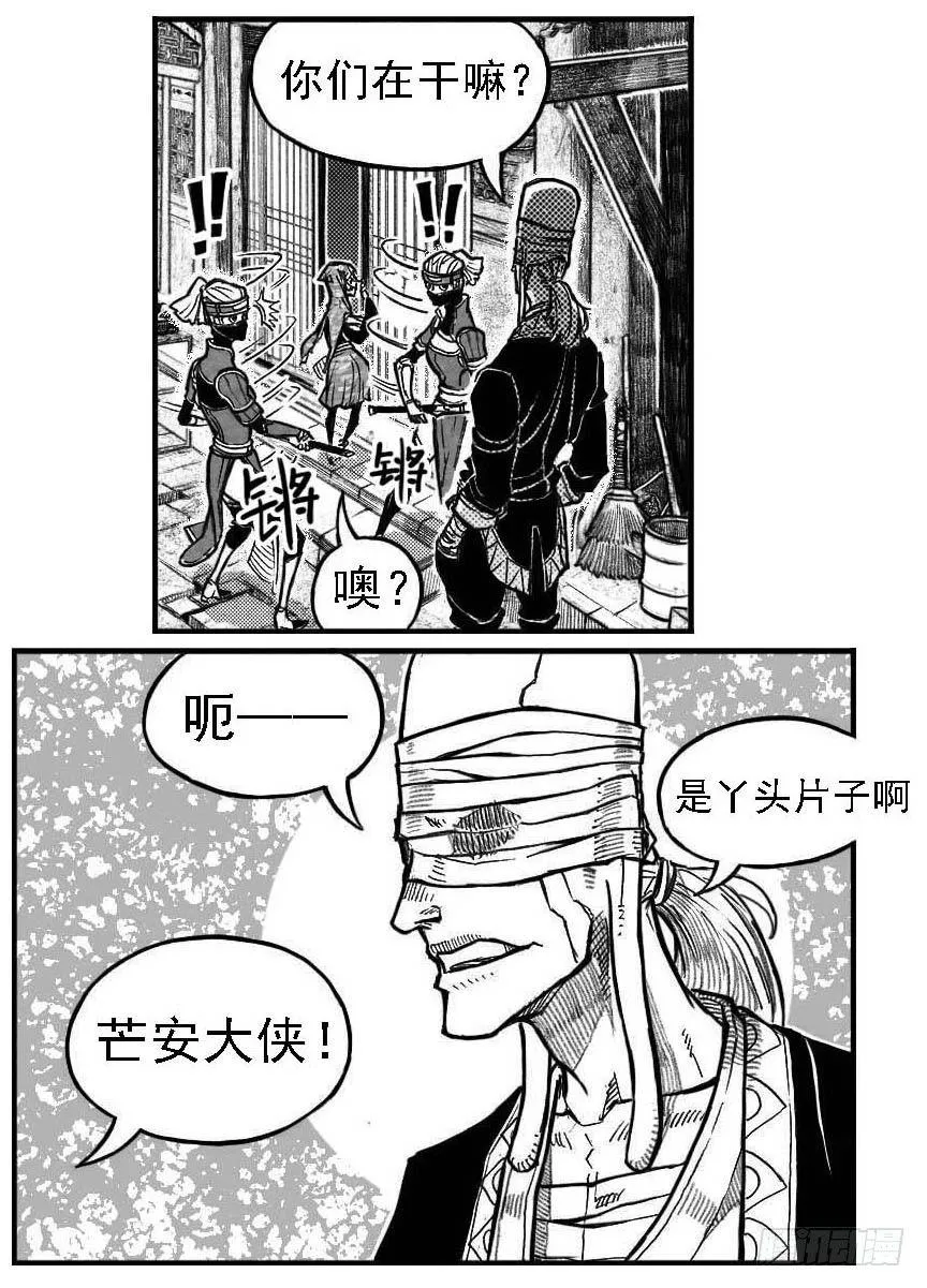 121聊_下 第11页