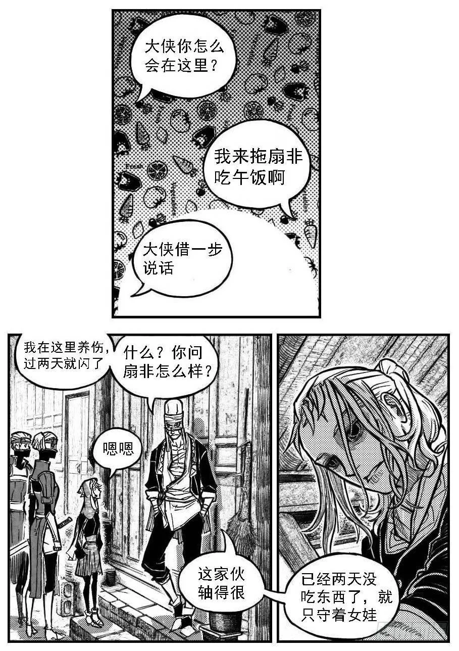 121聊_下 第12页