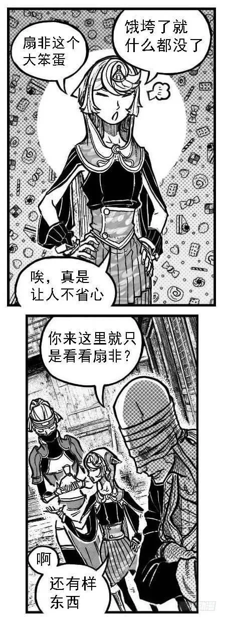 121聊_下 第13页