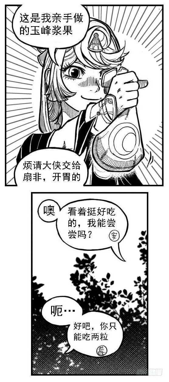 121聊_下 第14页