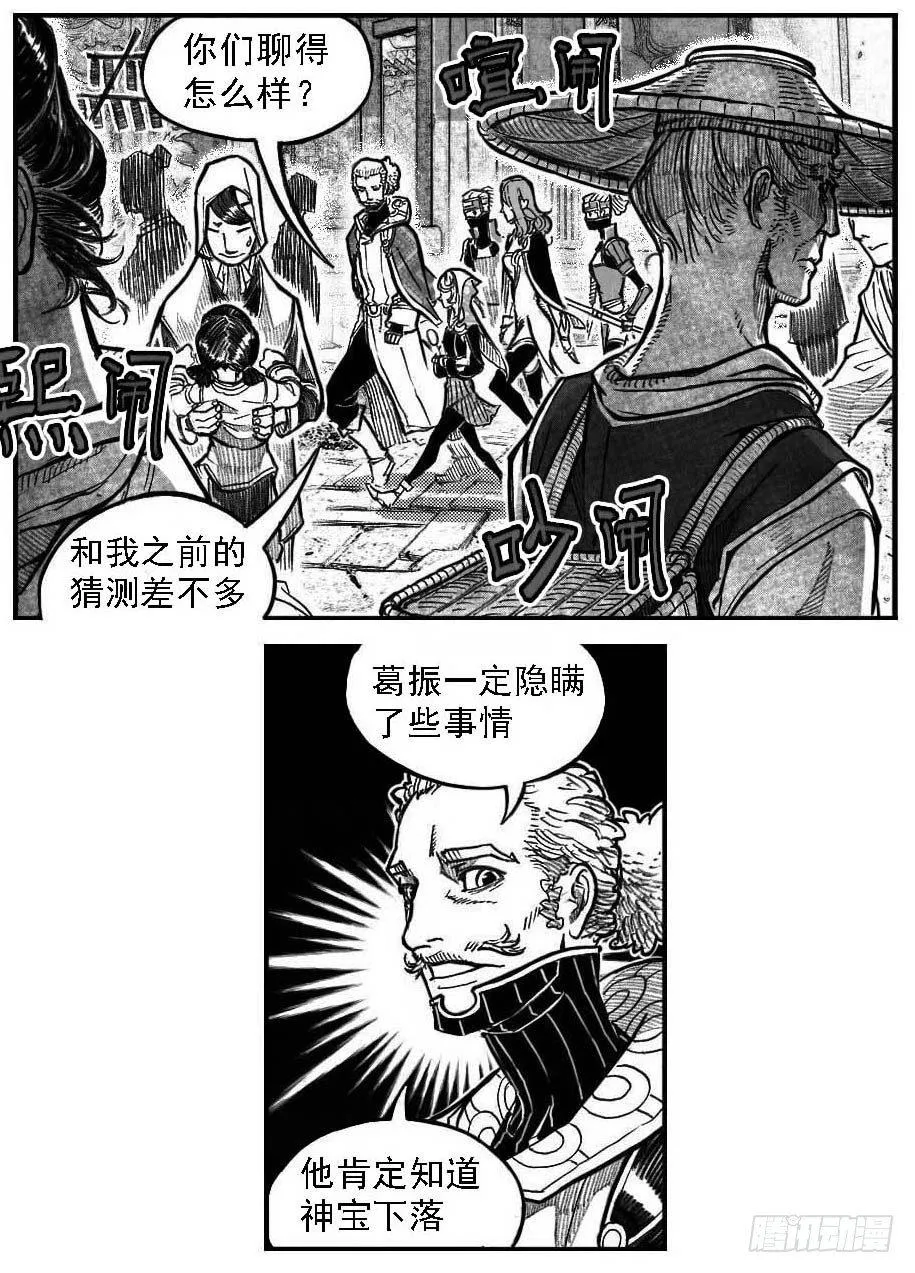 121聊_下 第16页
