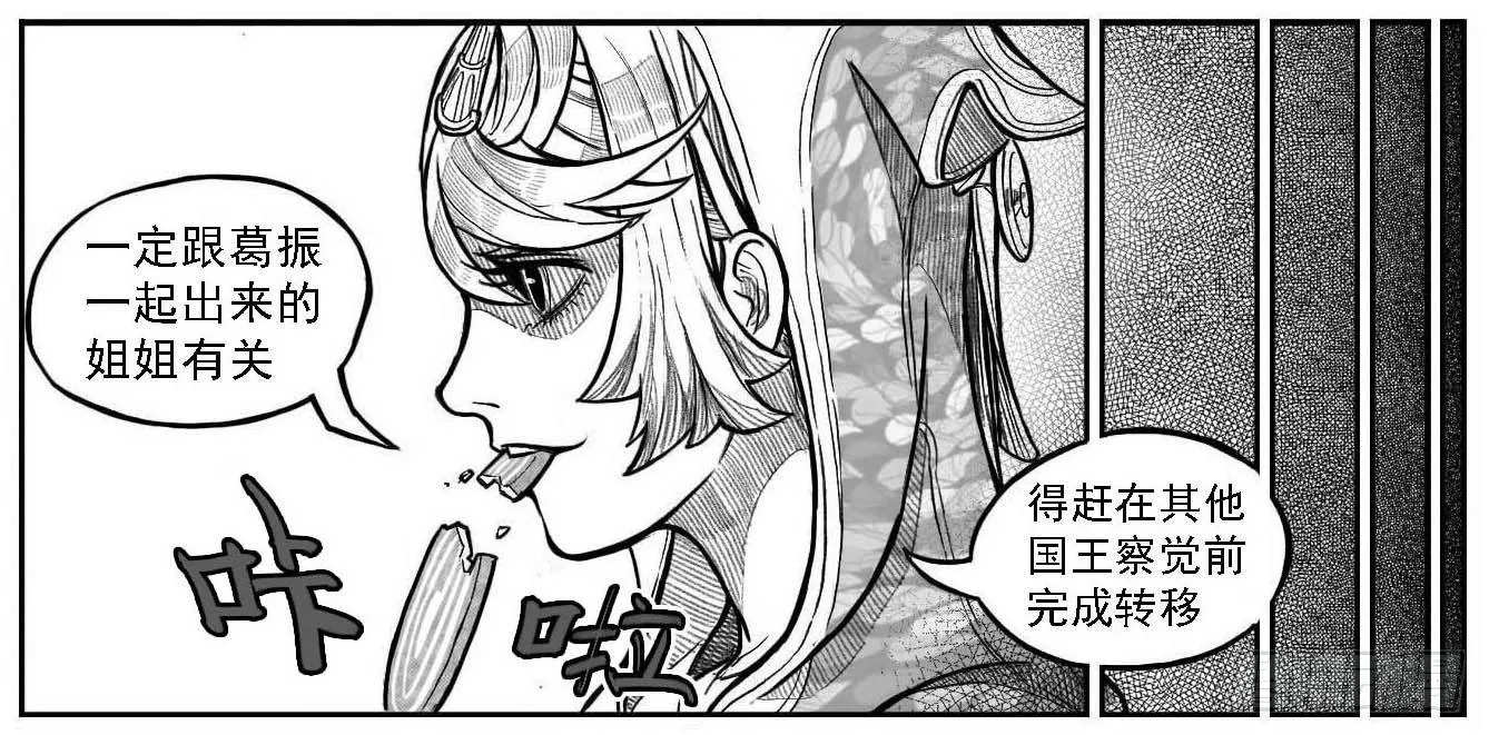 121聊_下 第17页