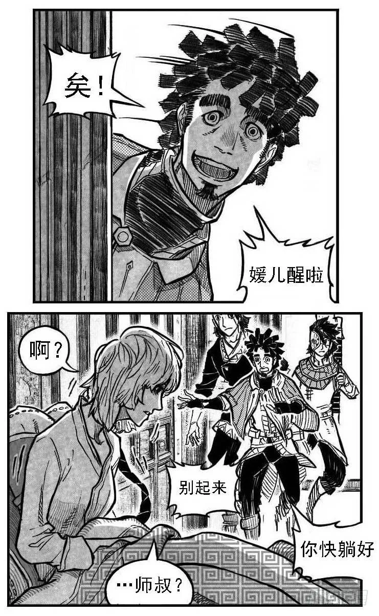 121聊_下 第18页